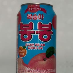 Bong Bong - Peach
